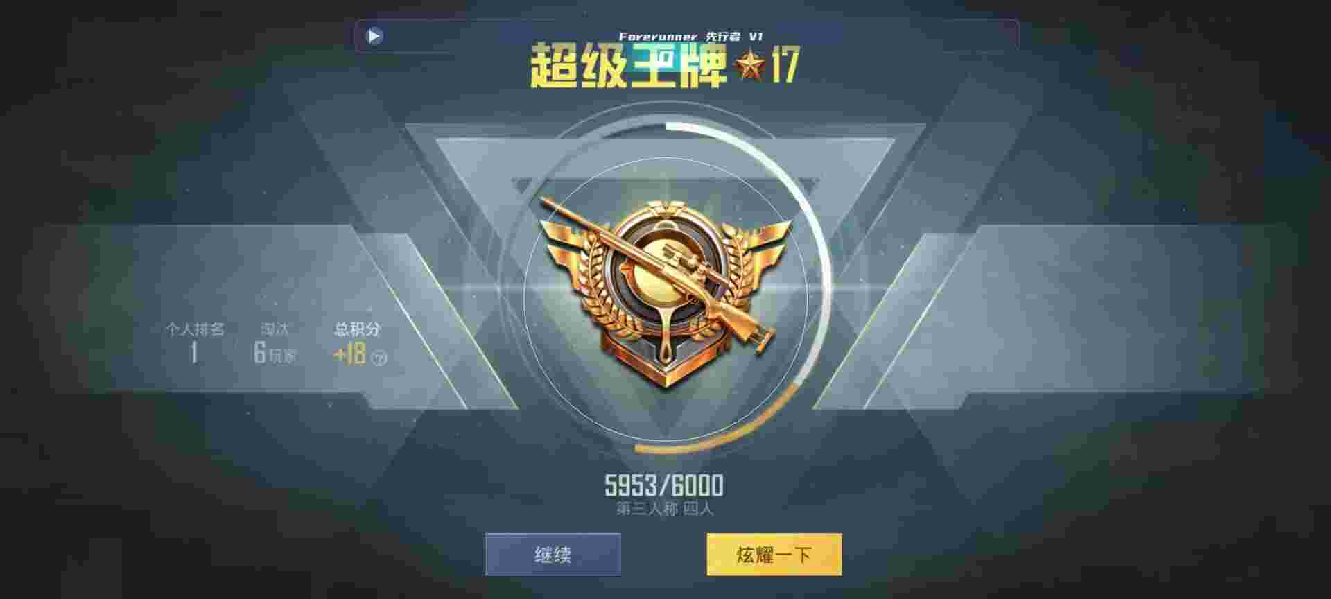 和平精英鸡腿辅助自瞄 - 准星辅助下载入口辅助预览图